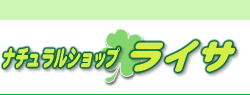 �i�`�������V���b�v ���C�T