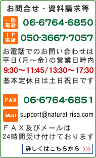 お問合せ・資料請求