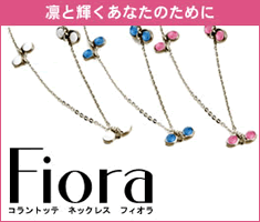 マグチタン ネックレス フィオラ
