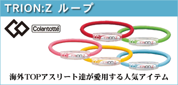 TRION:Z